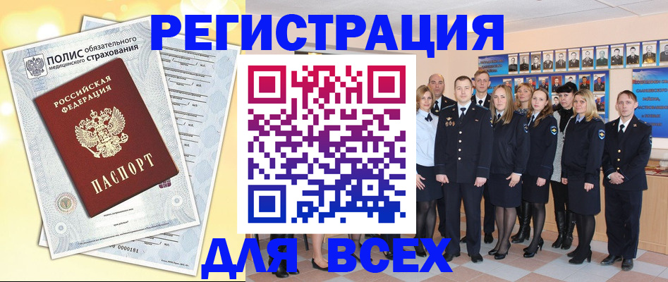 временная регистрация законно в Инте