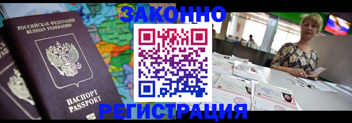 прописка в квартире в Инте