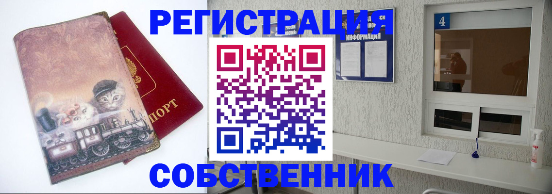 купить прописку в Инте