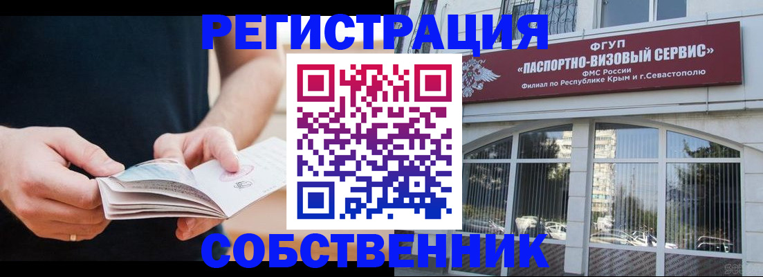 временная регистрация законно в Инте