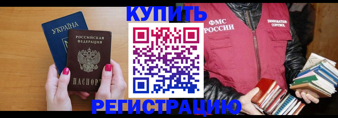 временная регистрация собственник в Инте