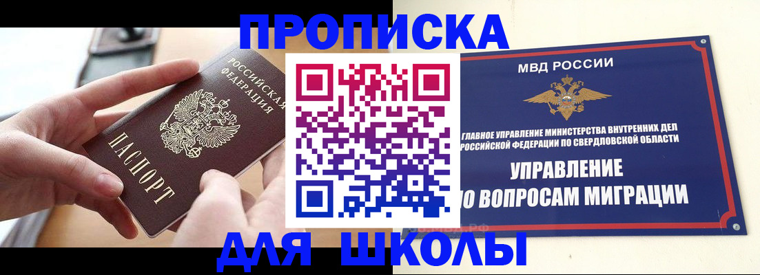 прописка законно в Инте
