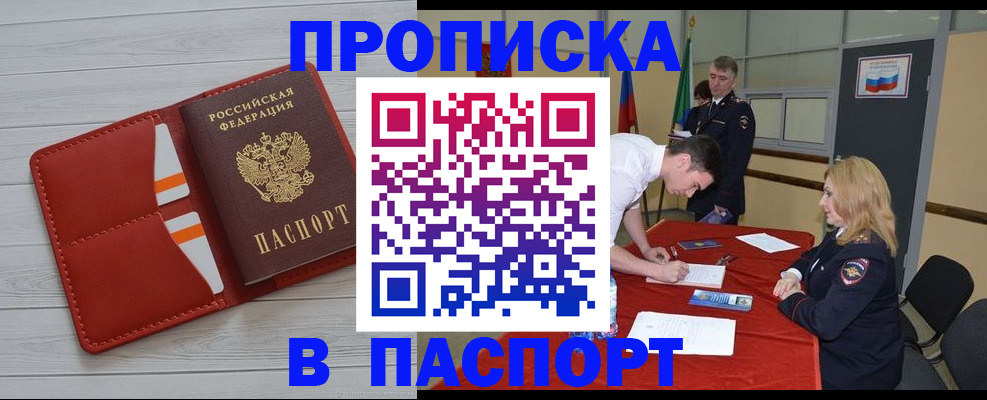 прописка гарантия в Инте