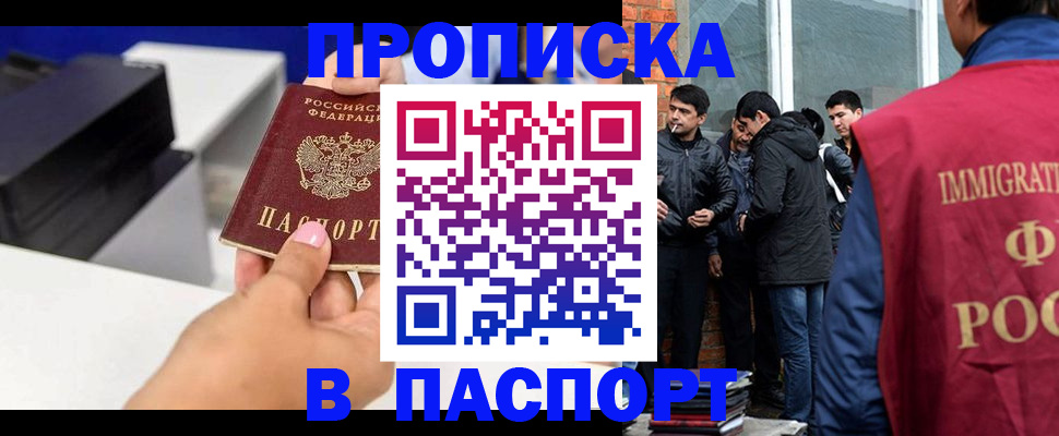 где прописаться в Инте